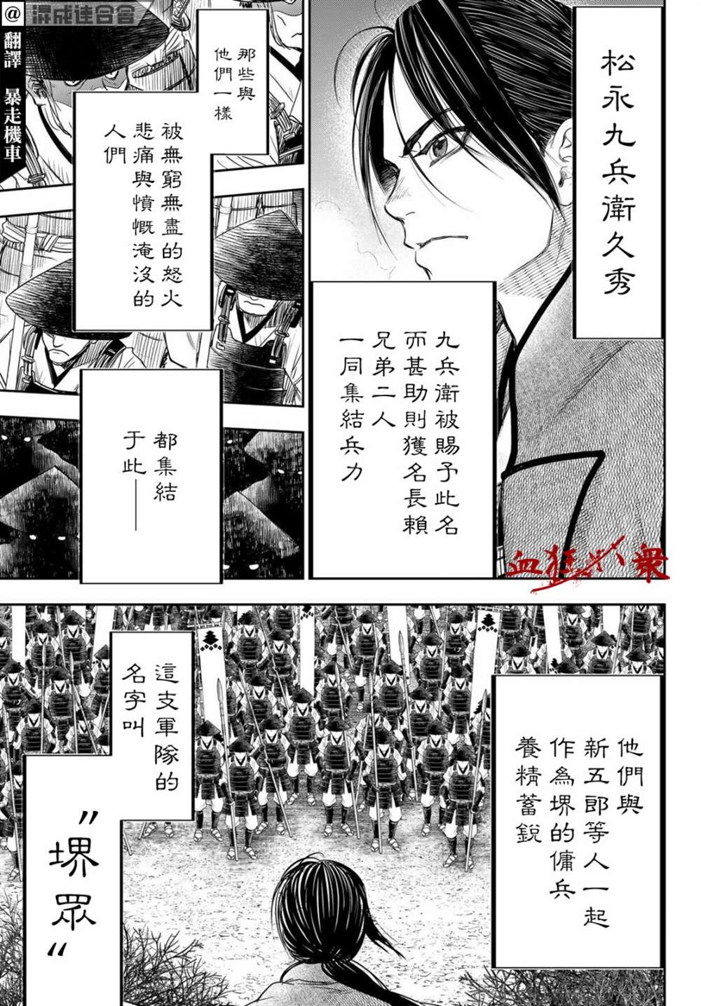 《奸义挽歌》漫画最新章节第27话免费下拉式在线观看章节第【4】张图片