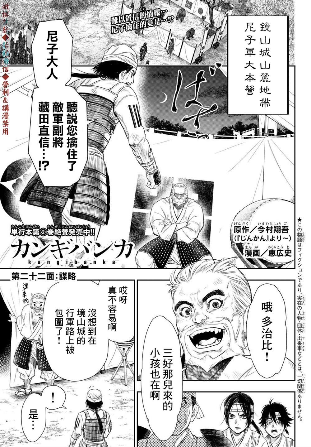 《奸义挽歌》漫画最新章节第22话免费下拉式在线观看章节第【1】张图片