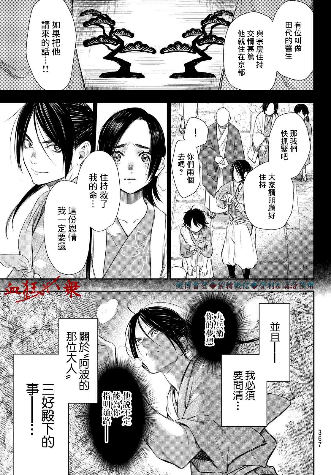 《奸义挽歌》漫画最新章节第10话免费下拉式在线观看章节第【3】张图片