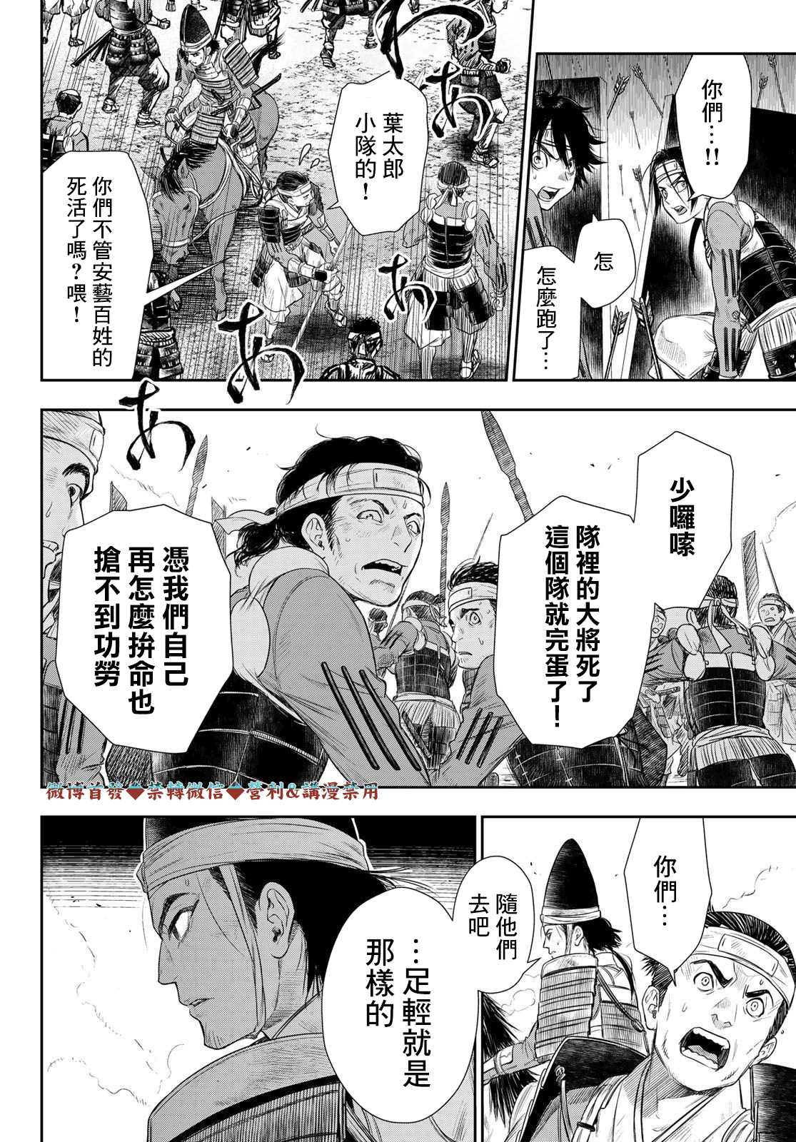 《奸义挽歌》漫画最新章节第20话免费下拉式在线观看章节第【6】张图片