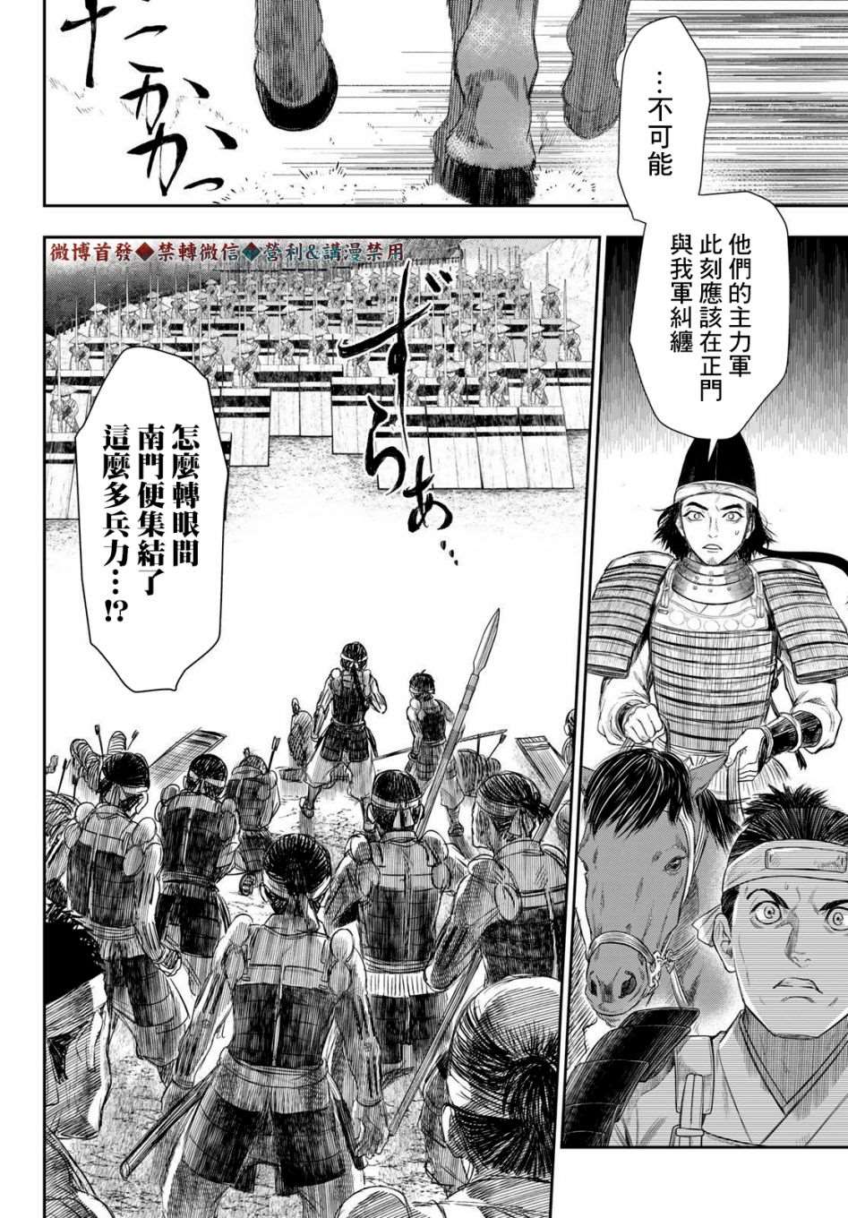 《奸义挽歌》漫画最新章节第19话免费下拉式在线观看章节第【14】张图片