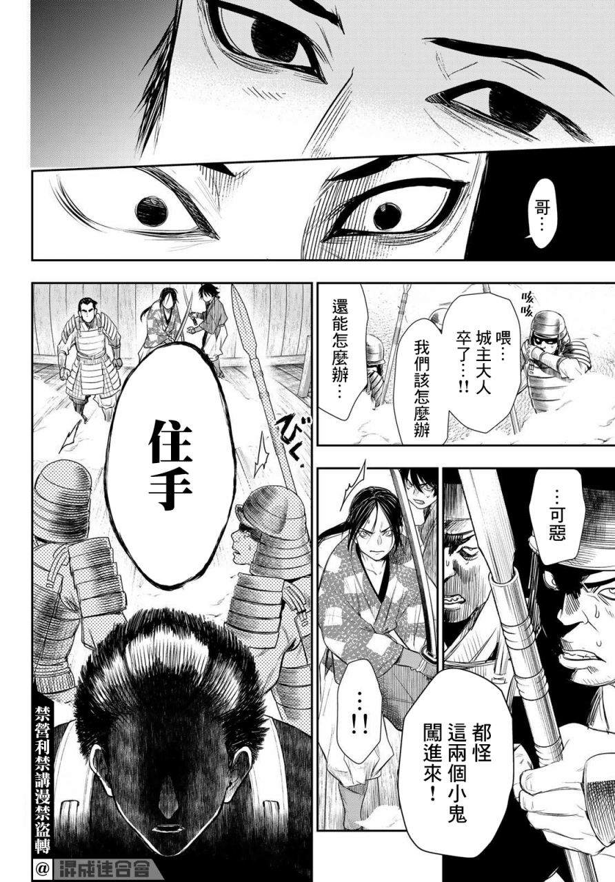 《奸义挽歌》漫画最新章节第25话免费下拉式在线观看章节第【4】张图片