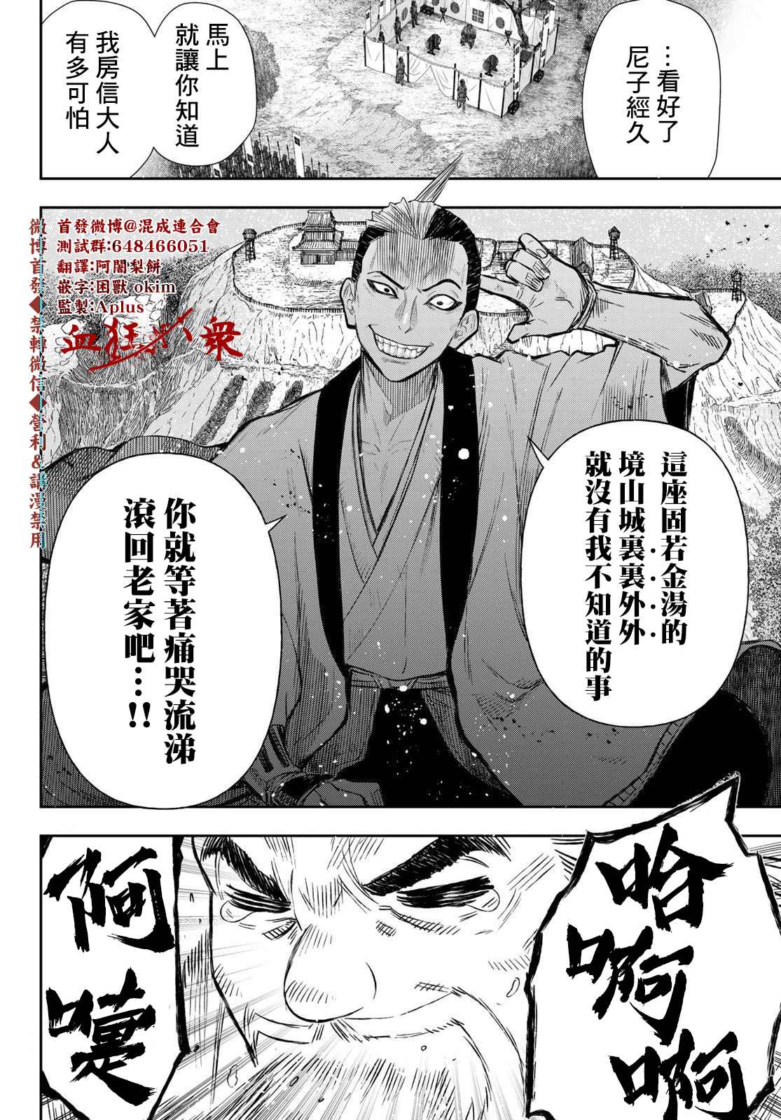 《奸义挽歌》漫画最新章节第18话免费下拉式在线观看章节第【12】张图片