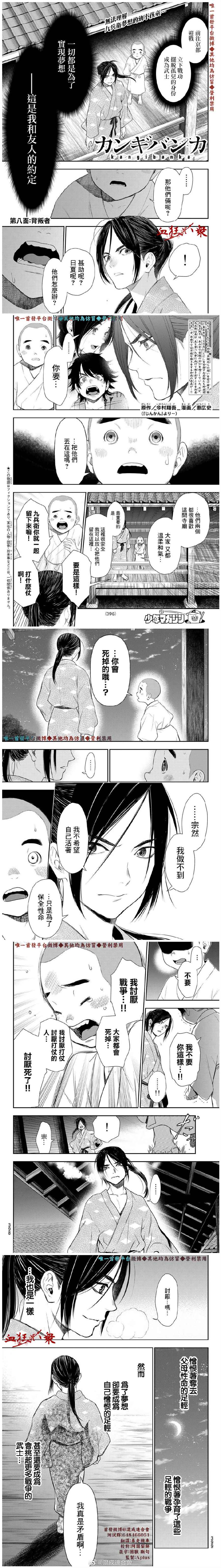 《奸义挽歌》漫画最新章节第8话免费下拉式在线观看章节第【1】张图片