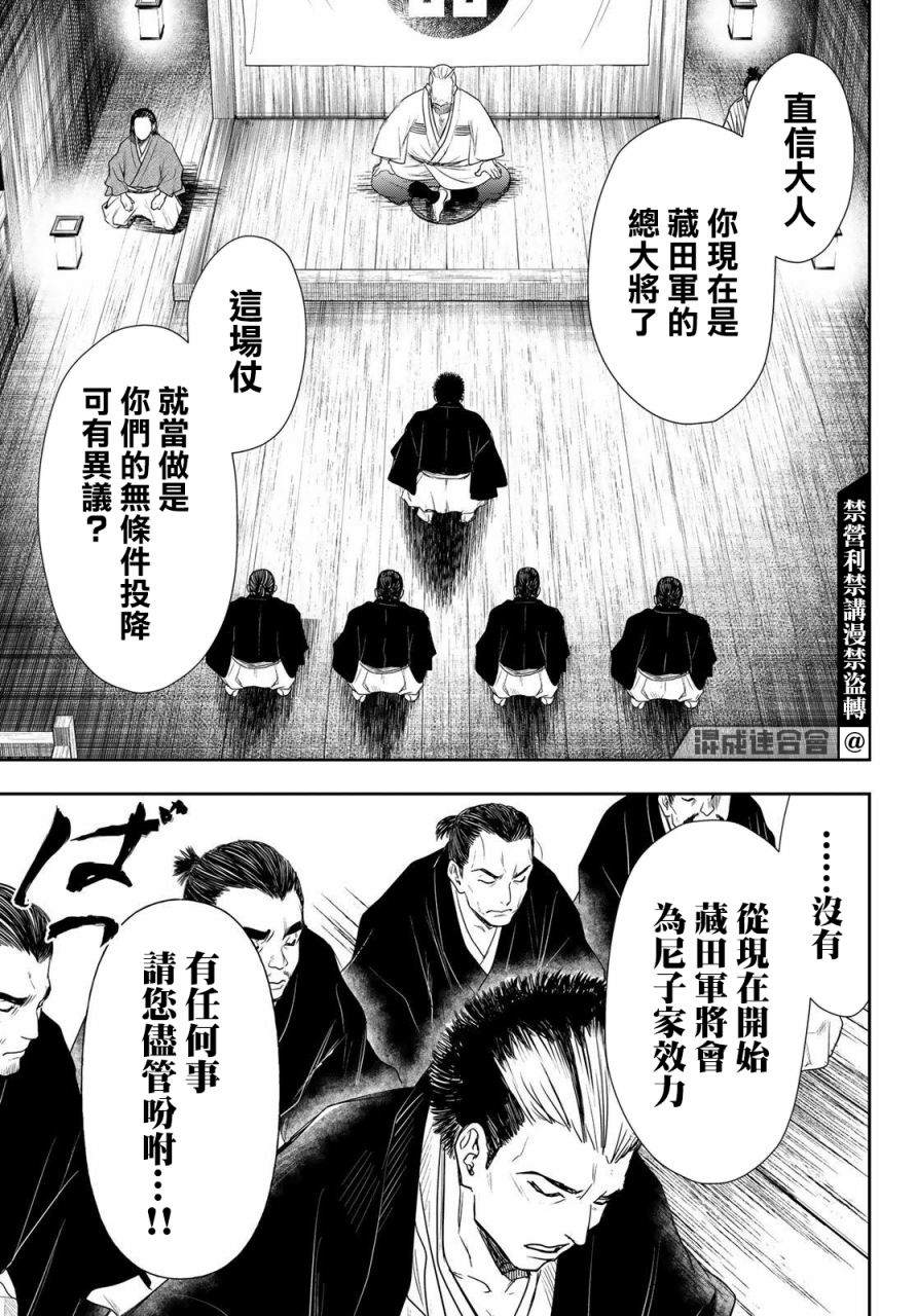 《奸义挽歌》漫画最新章节第25话免费下拉式在线观看章节第【10】张图片