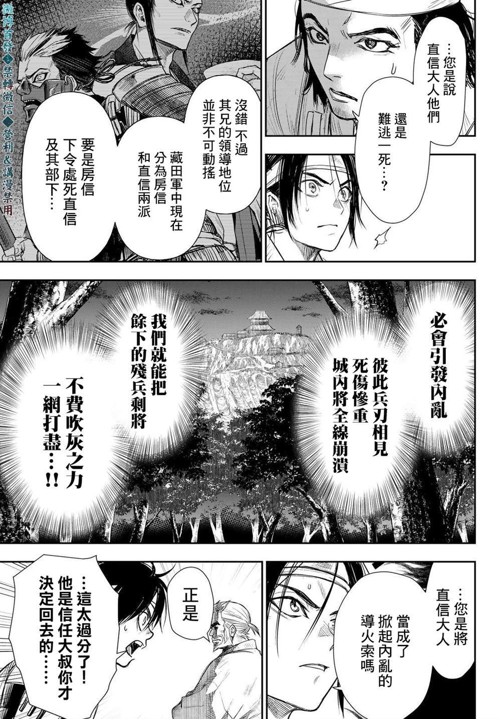 《奸义挽歌》漫画最新章节第22话免费下拉式在线观看章节第【17】张图片