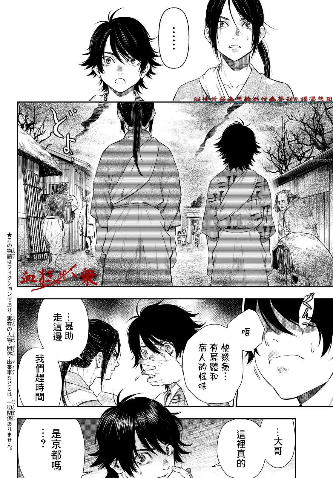 《奸义挽歌》漫画最新章节第10话免费下拉式在线观看章节第【5】张图片