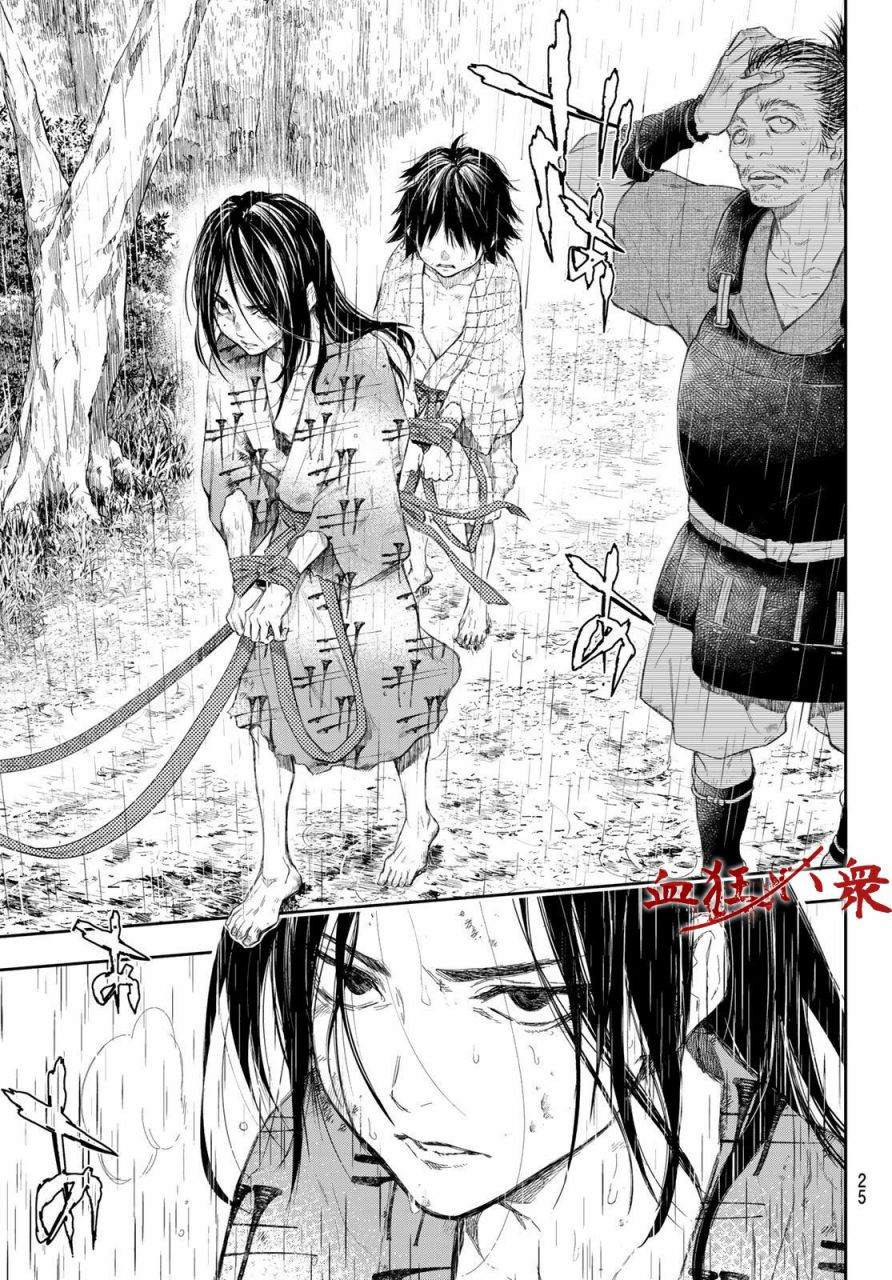 《奸义挽歌》漫画最新章节第1话免费下拉式在线观看章节第【8】张图片