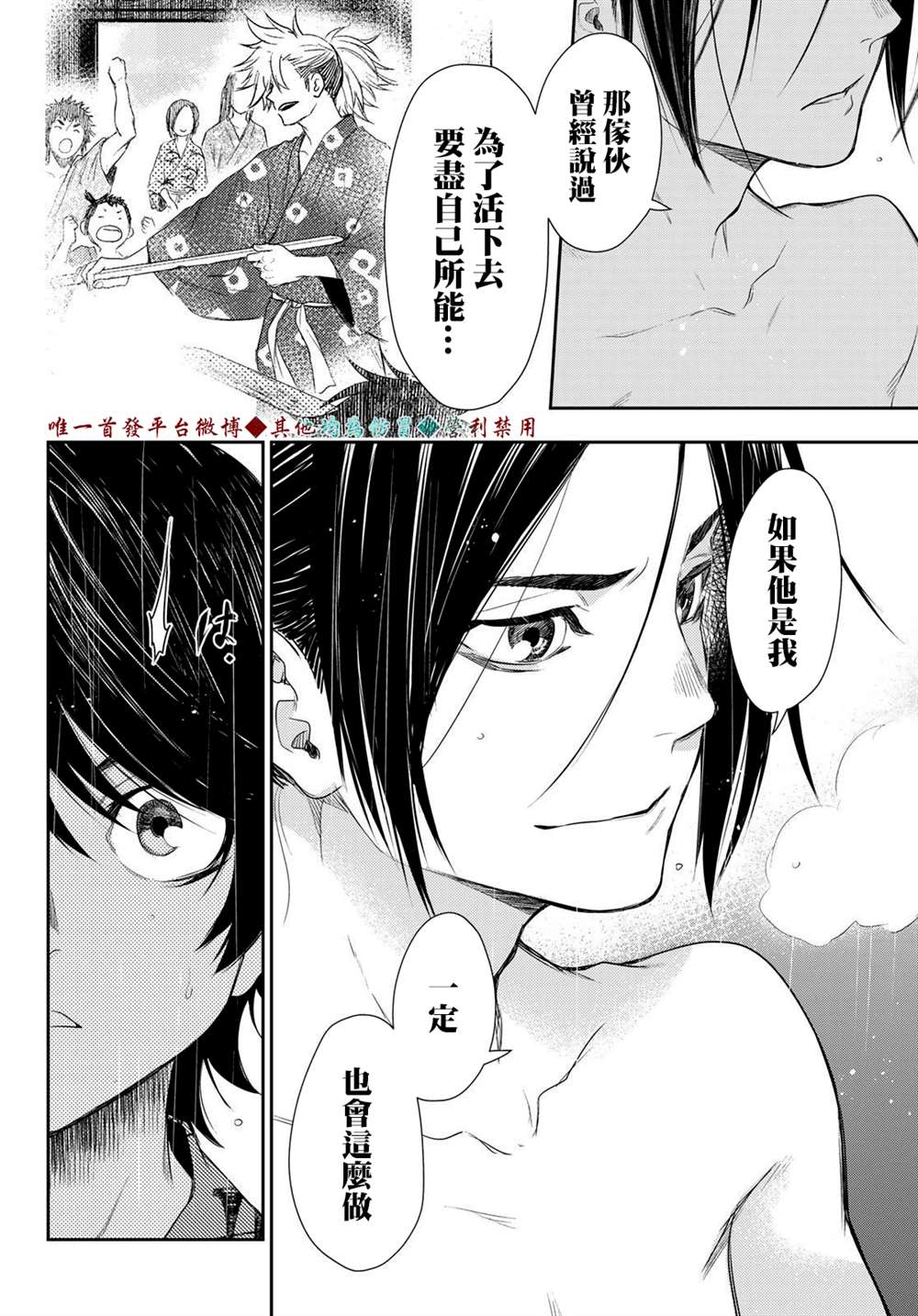 《奸义挽歌》漫画最新章节第12话免费下拉式在线观看章节第【14】张图片