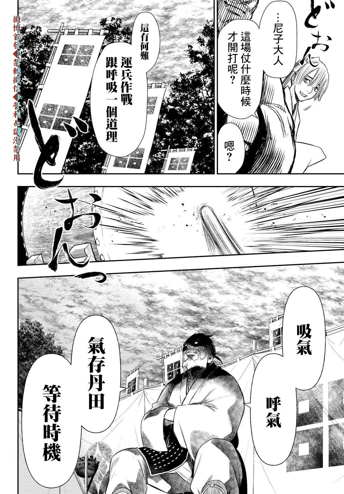 《奸义挽歌》漫画最新章节第18话免费下拉式在线观看章节第【14】张图片