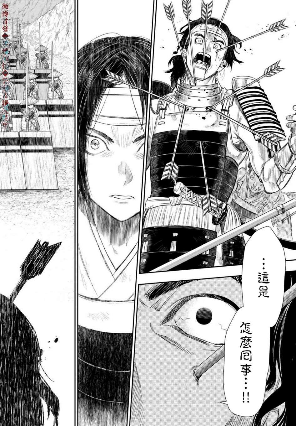 《奸义挽歌》漫画最新章节第19话免费下拉式在线观看章节第【12】张图片