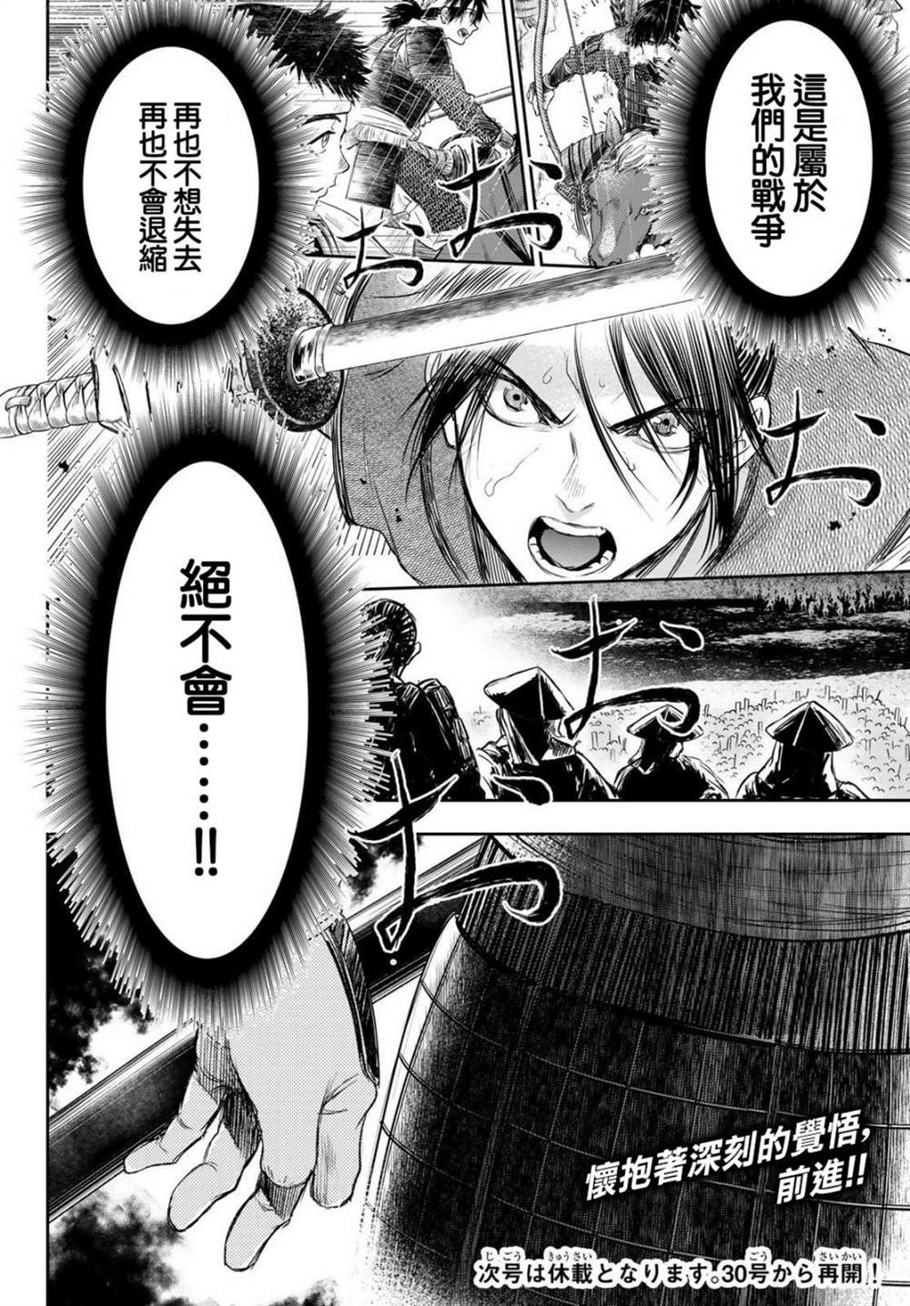 《奸义挽歌》漫画最新章节第27话免费下拉式在线观看章节第【17】张图片