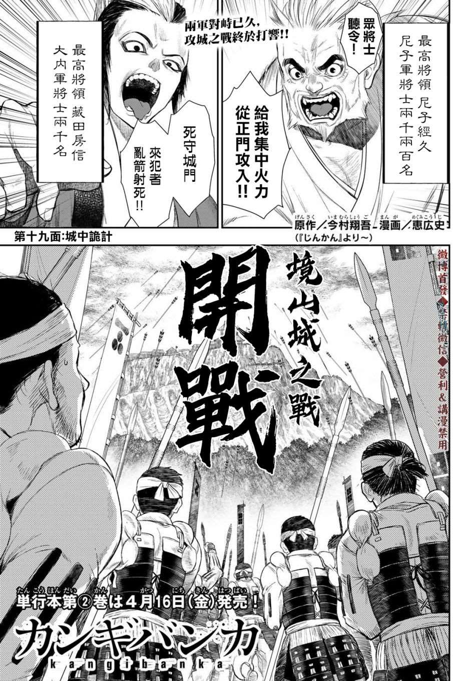 《奸义挽歌》漫画最新章节第19话免费下拉式在线观看章节第【1】张图片