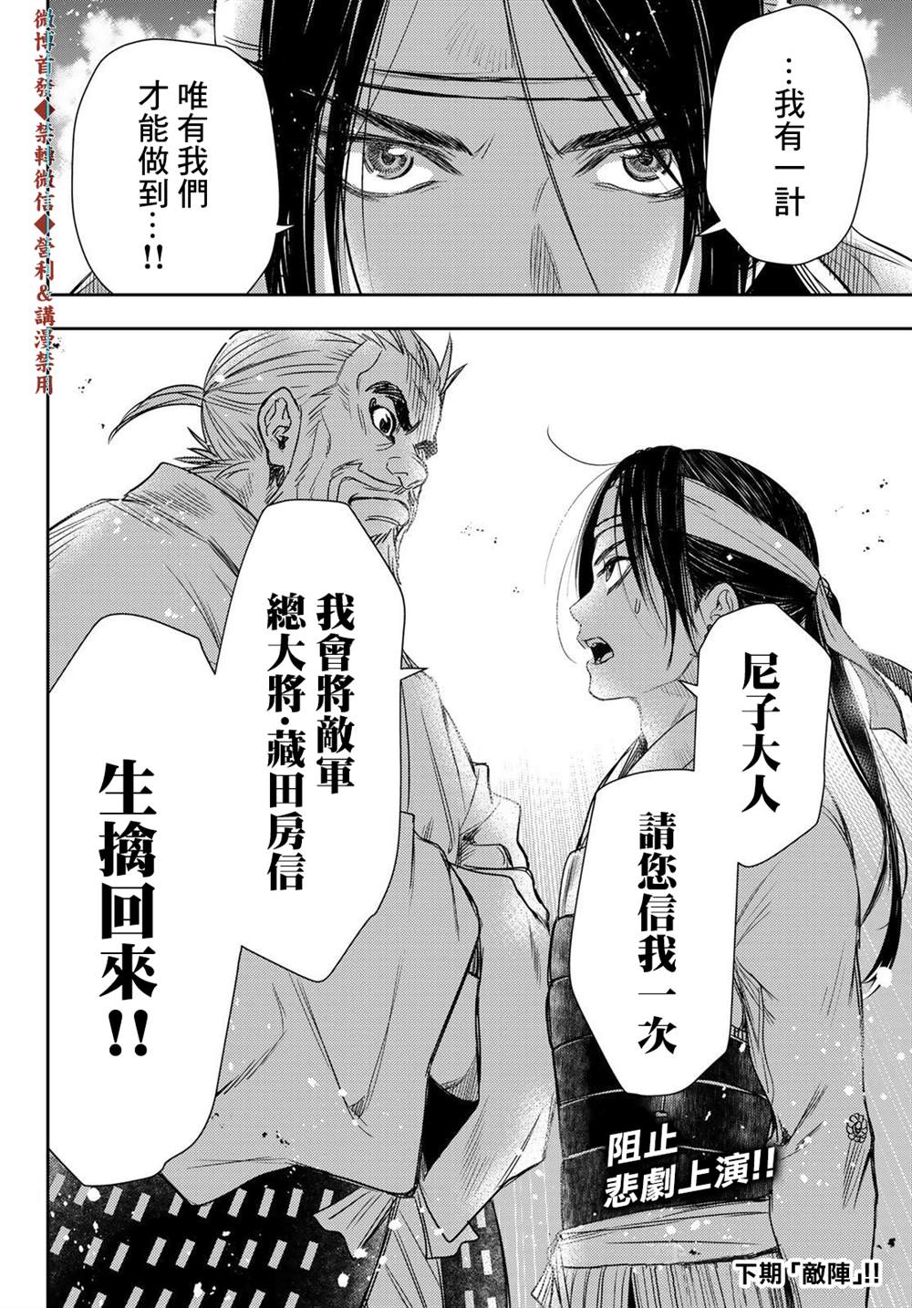 《奸义挽歌》漫画最新章节第22话免费下拉式在线观看章节第【20】张图片