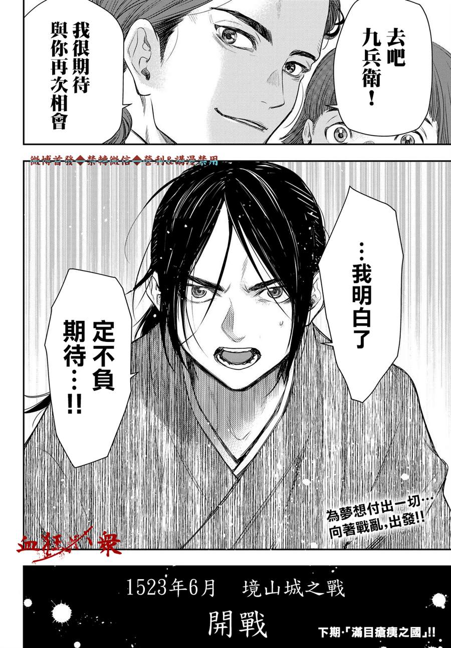 《奸义挽歌》漫画最新章节第16话免费下拉式在线观看章节第【20】张图片