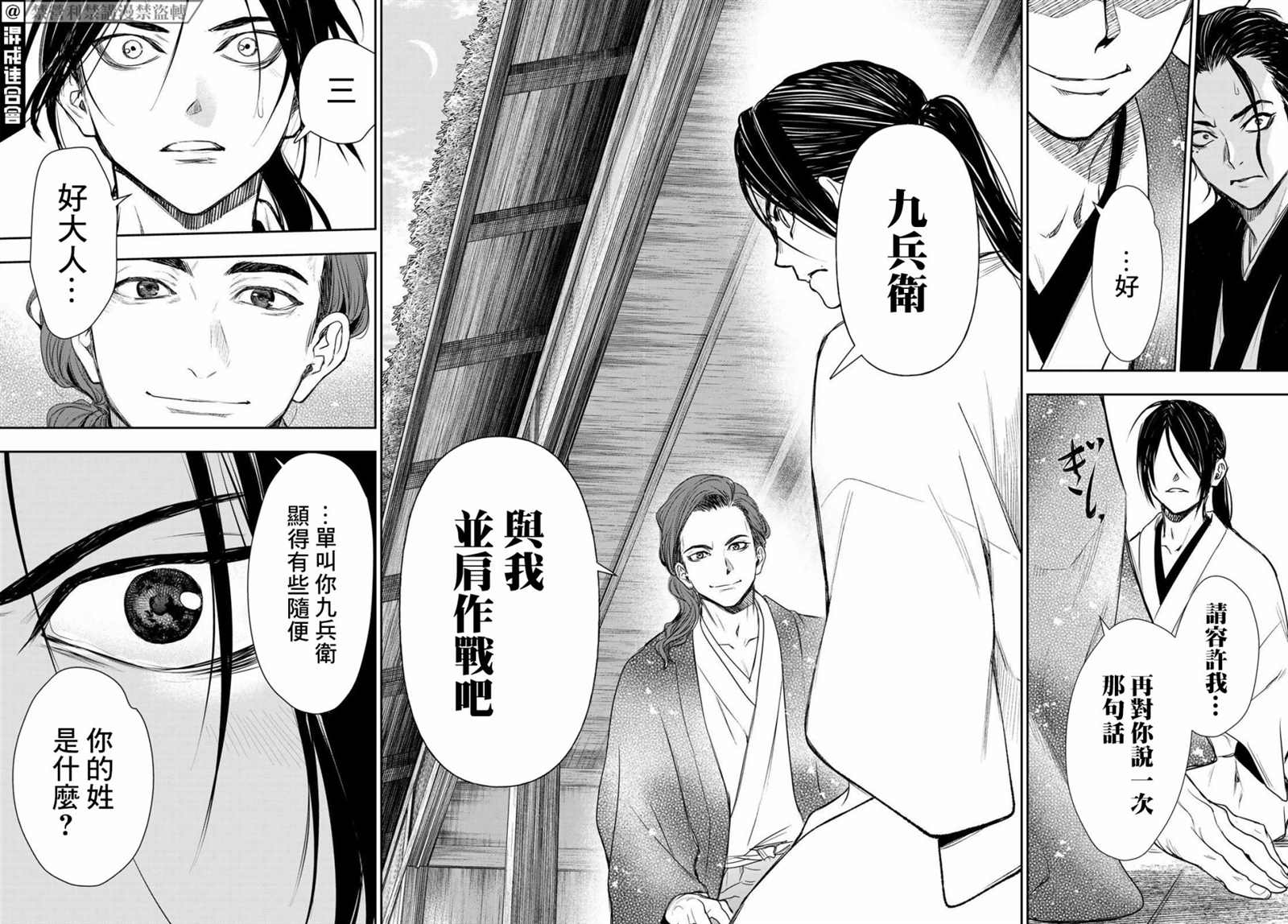 《奸义挽歌》漫画最新章节第26话免费下拉式在线观看章节第【18】张图片