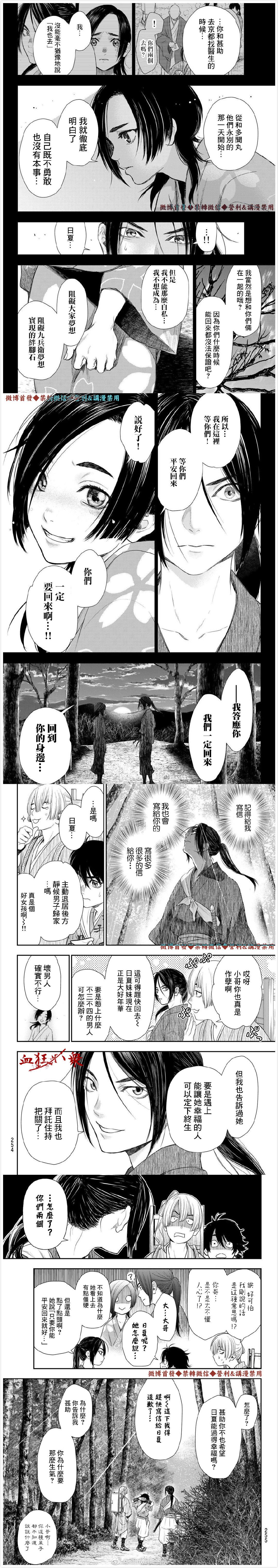 《奸义挽歌》漫画最新章节第13话免费下拉式在线观看章节第【4】张图片