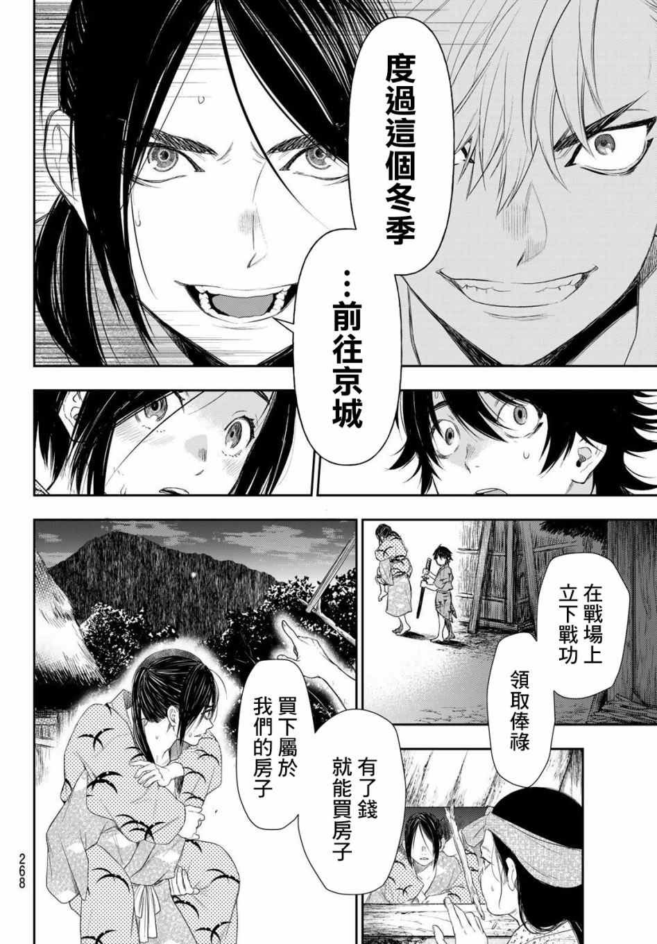 《奸义挽歌》漫画最新章节第5话免费下拉式在线观看章节第【18】张图片