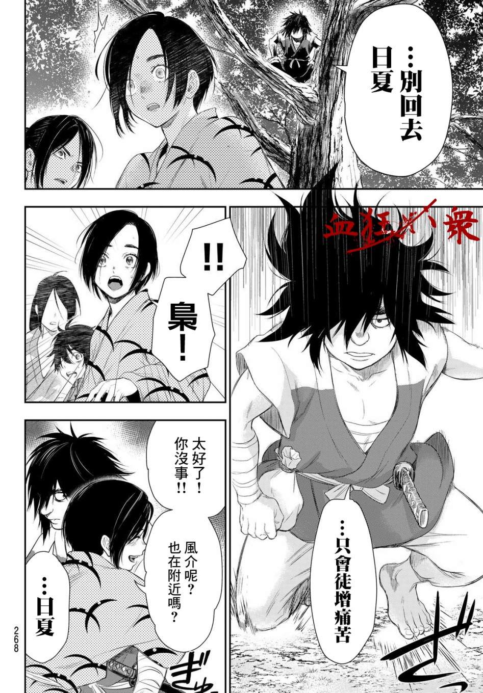 《奸义挽歌》漫画最新章节第4话免费下拉式在线观看章节第【10】张图片