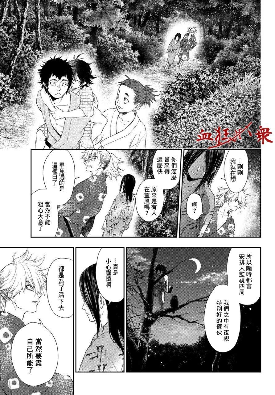 《奸义挽歌》漫画最新章节第1话免费下拉式在线观看章节第【65】张图片