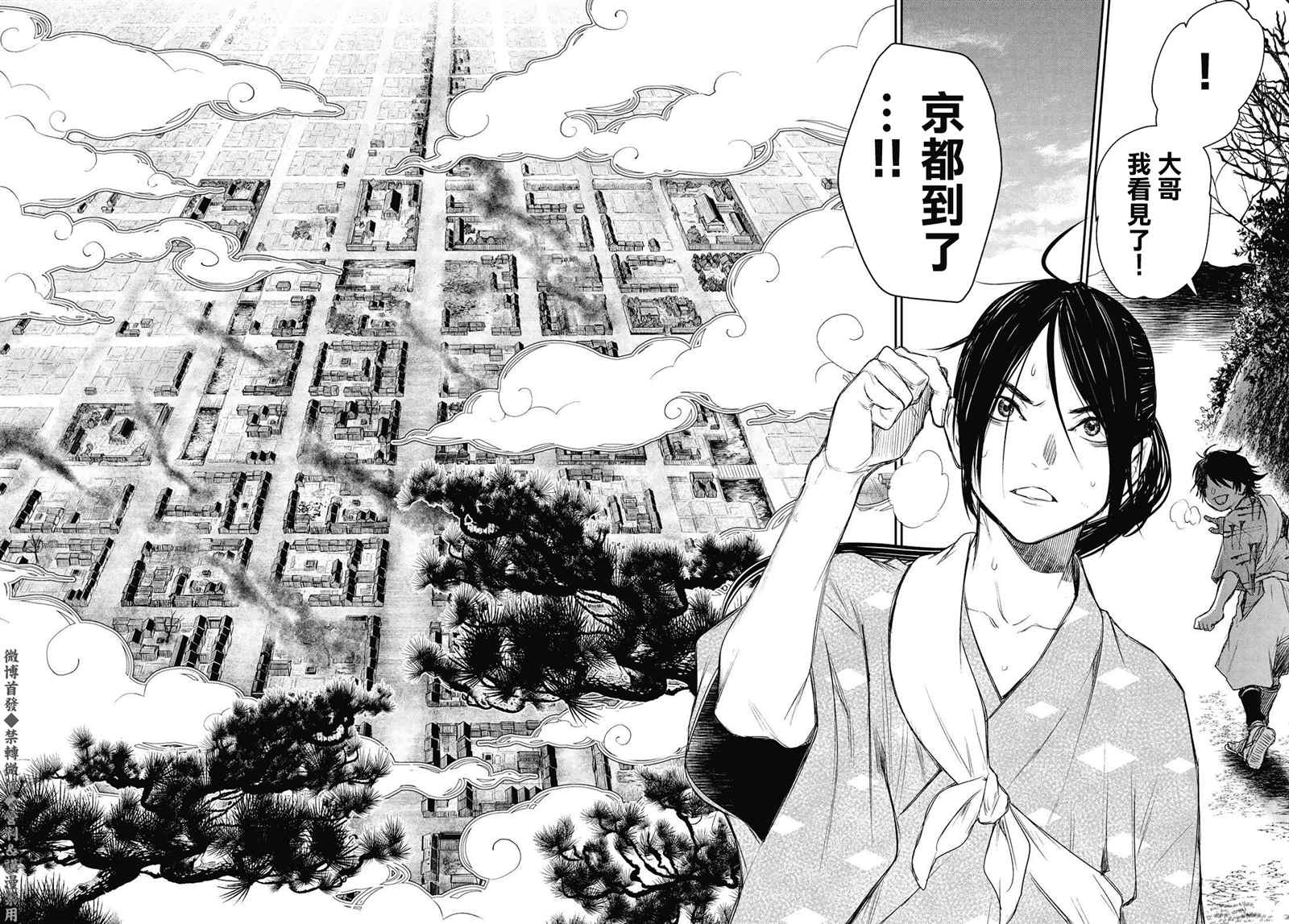 《奸义挽歌》漫画最新章节第10话免费下拉式在线观看章节第【4】张图片