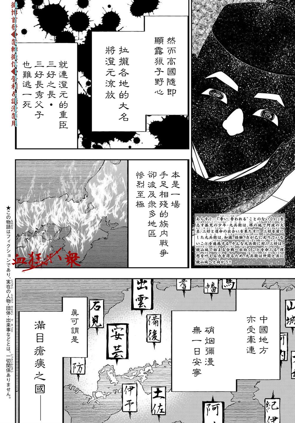 《奸义挽歌》漫画最新章节第17话免费下拉式在线观看章节第【2】张图片