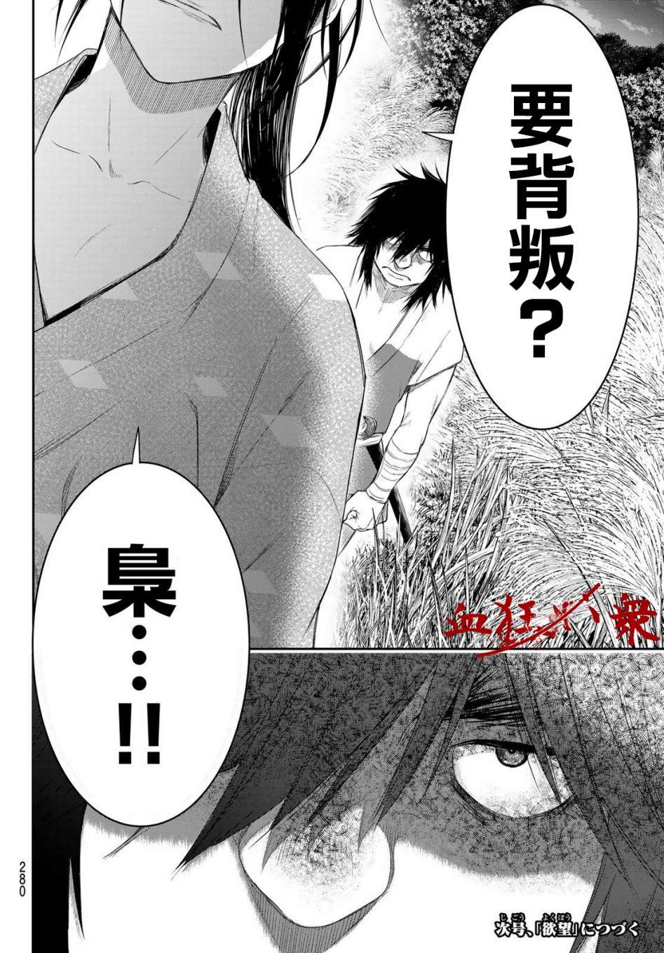 《奸义挽歌》漫画最新章节第4话免费下拉式在线观看章节第【22】张图片