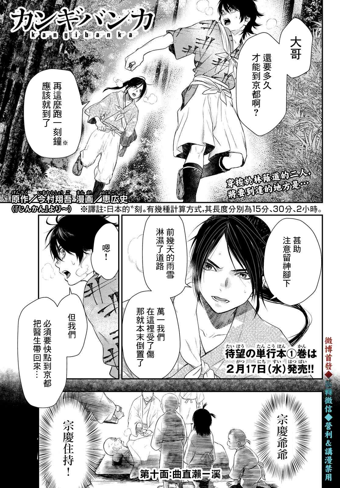 《奸义挽歌》漫画最新章节第10话免费下拉式在线观看章节第【1】张图片