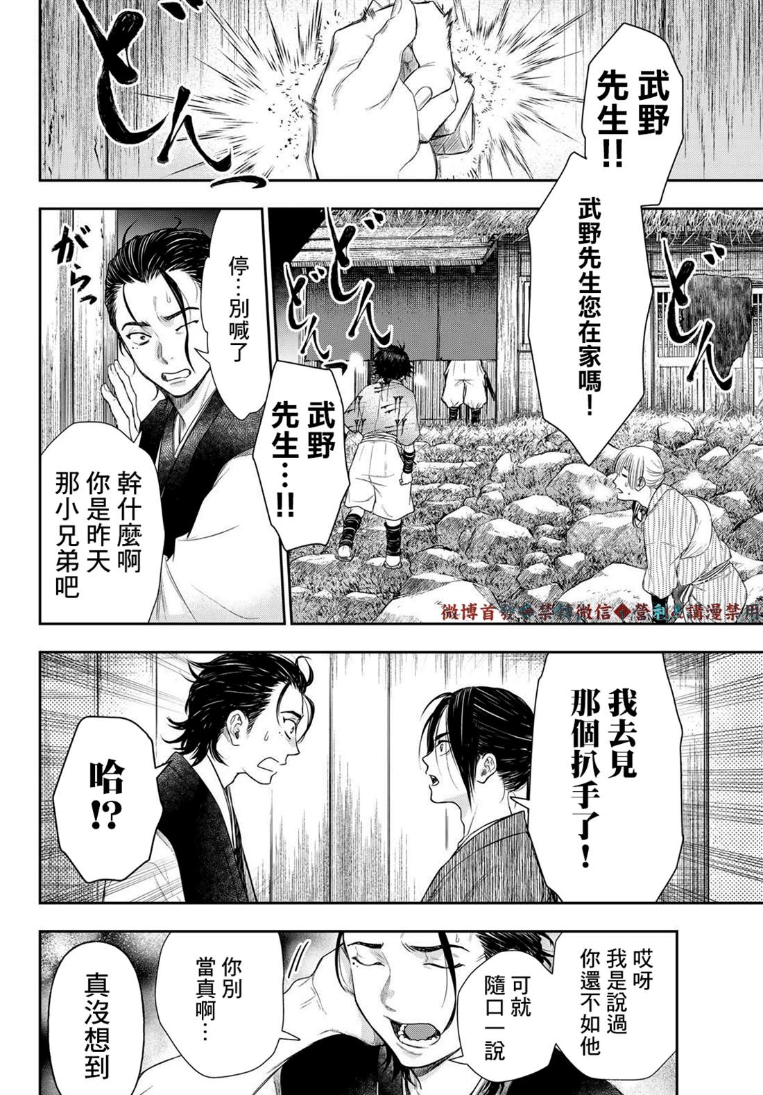 《奸义挽歌》漫画最新章节第15话免费下拉式在线观看章节第【10】张图片