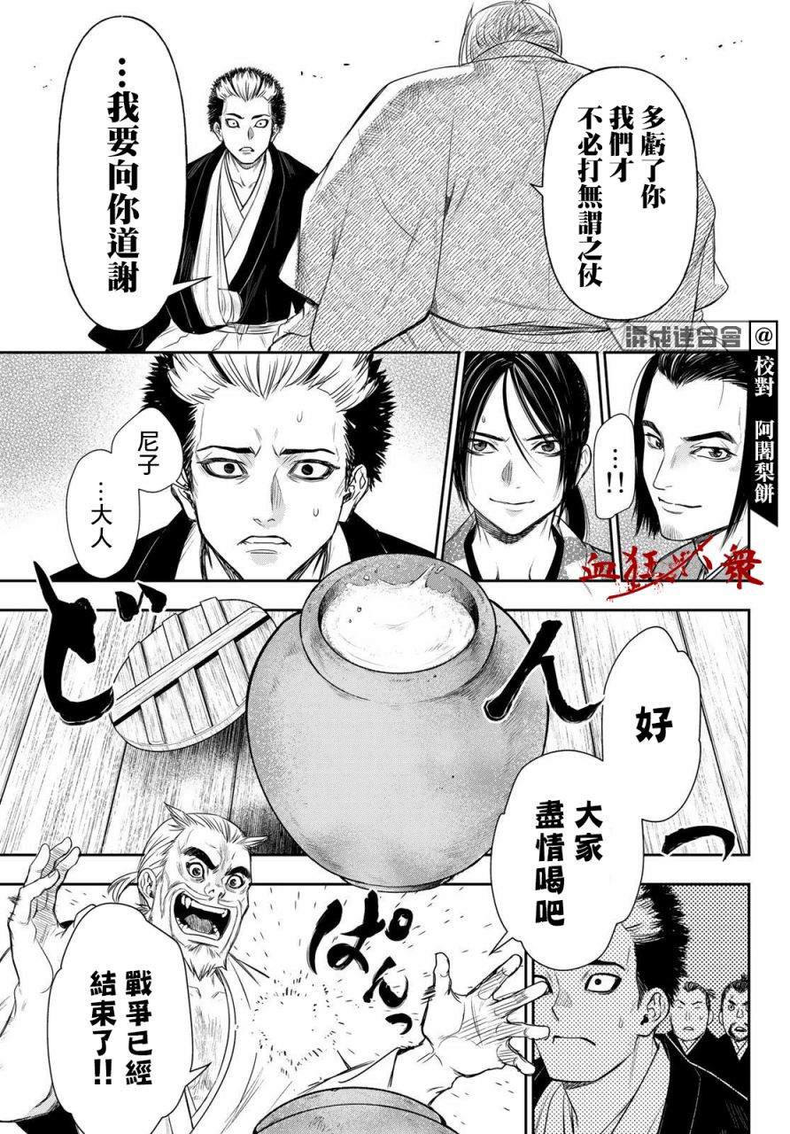 《奸义挽歌》漫画最新章节第25话免费下拉式在线观看章节第【12】张图片