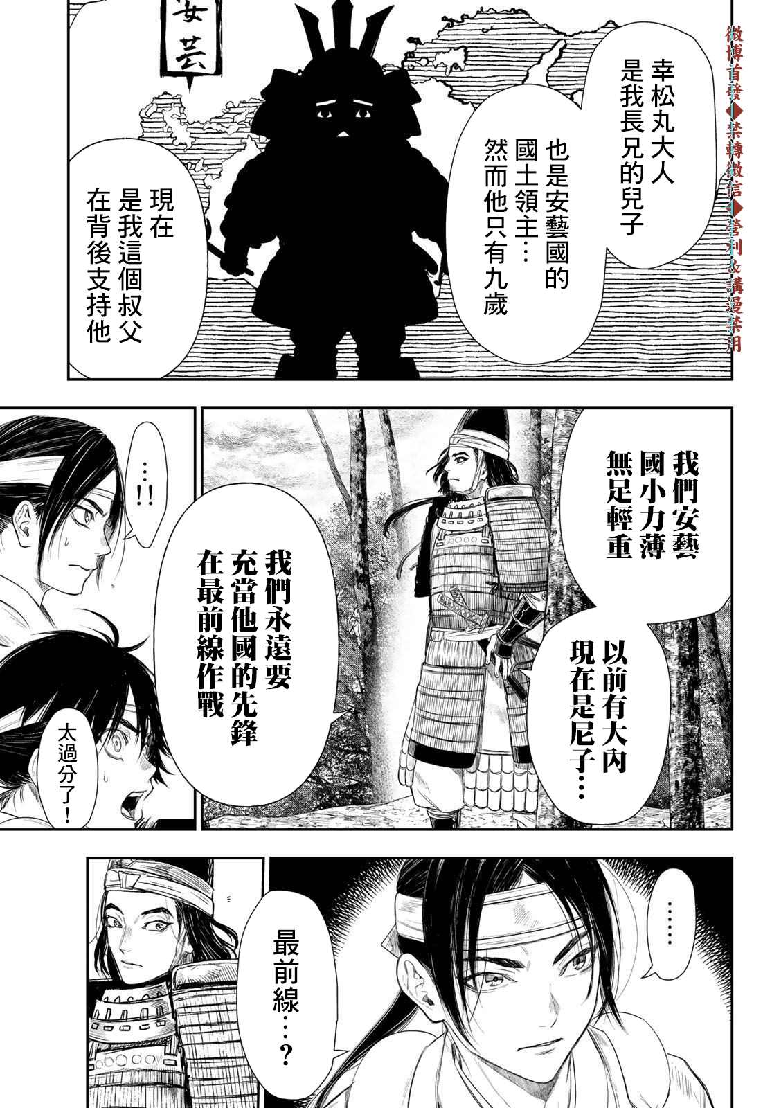 《奸义挽歌》漫画最新章节第18话免费下拉式在线观看章节第【7】张图片