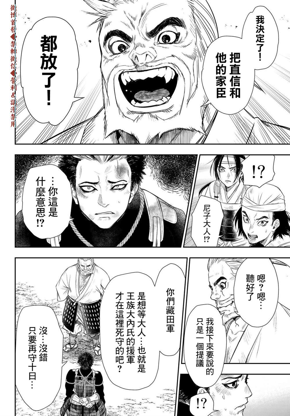 《奸义挽歌》漫画最新章节第22话免费下拉式在线观看章节第【10】张图片