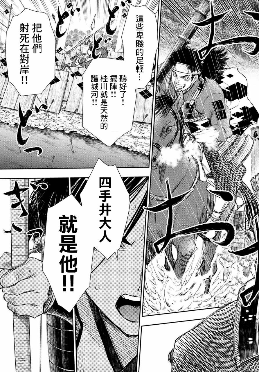 《奸义挽歌》漫画最新章节第28话免费下拉式在线观看章节第【3】张图片