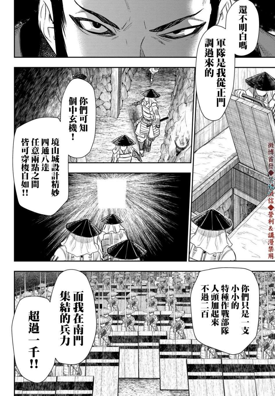 《奸义挽歌》漫画最新章节第19话免费下拉式在线观看章节第【16】张图片