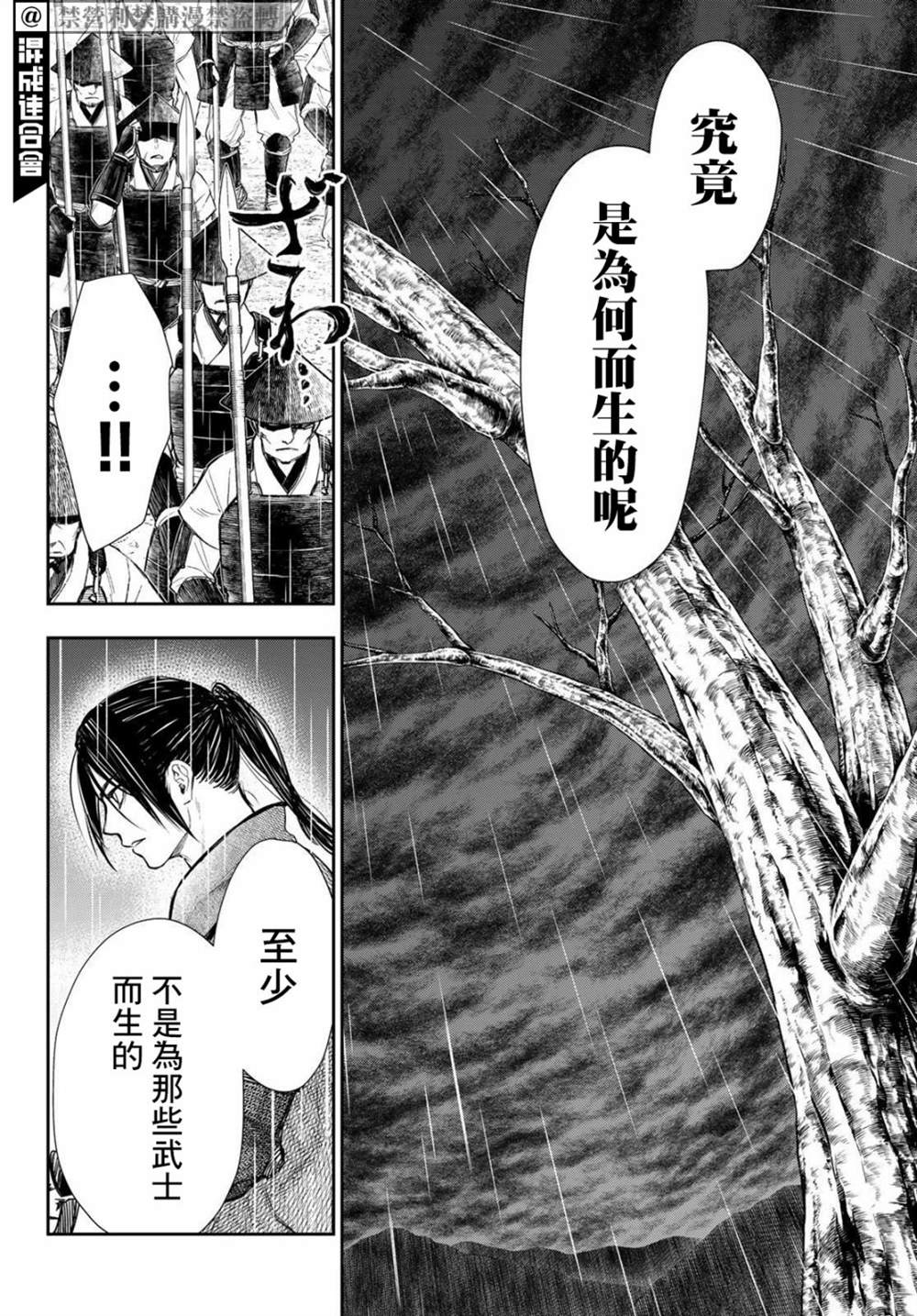 《奸义挽歌》漫画最新章节第27话免费下拉式在线观看章节第【10】张图片