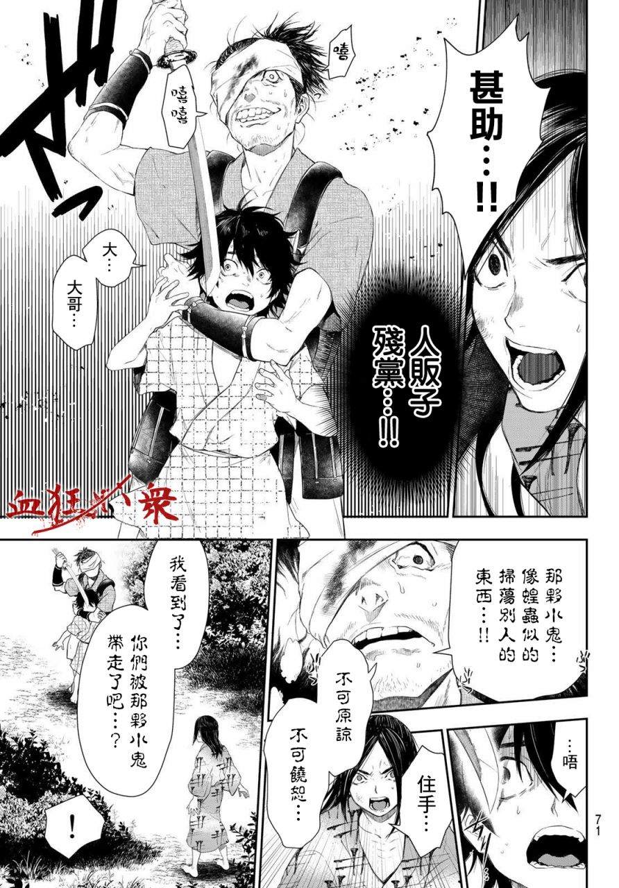 《奸义挽歌》漫画最新章节第1话免费下拉式在线观看章节第【53】张图片