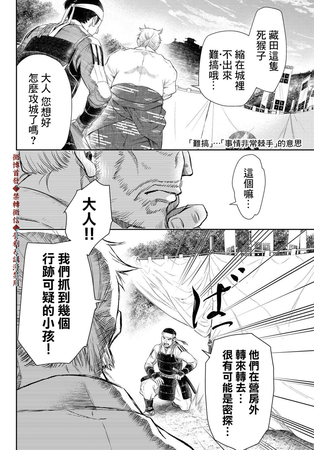 《奸义挽歌》漫画最新章节第17话免费下拉式在线观看章节第【4】张图片