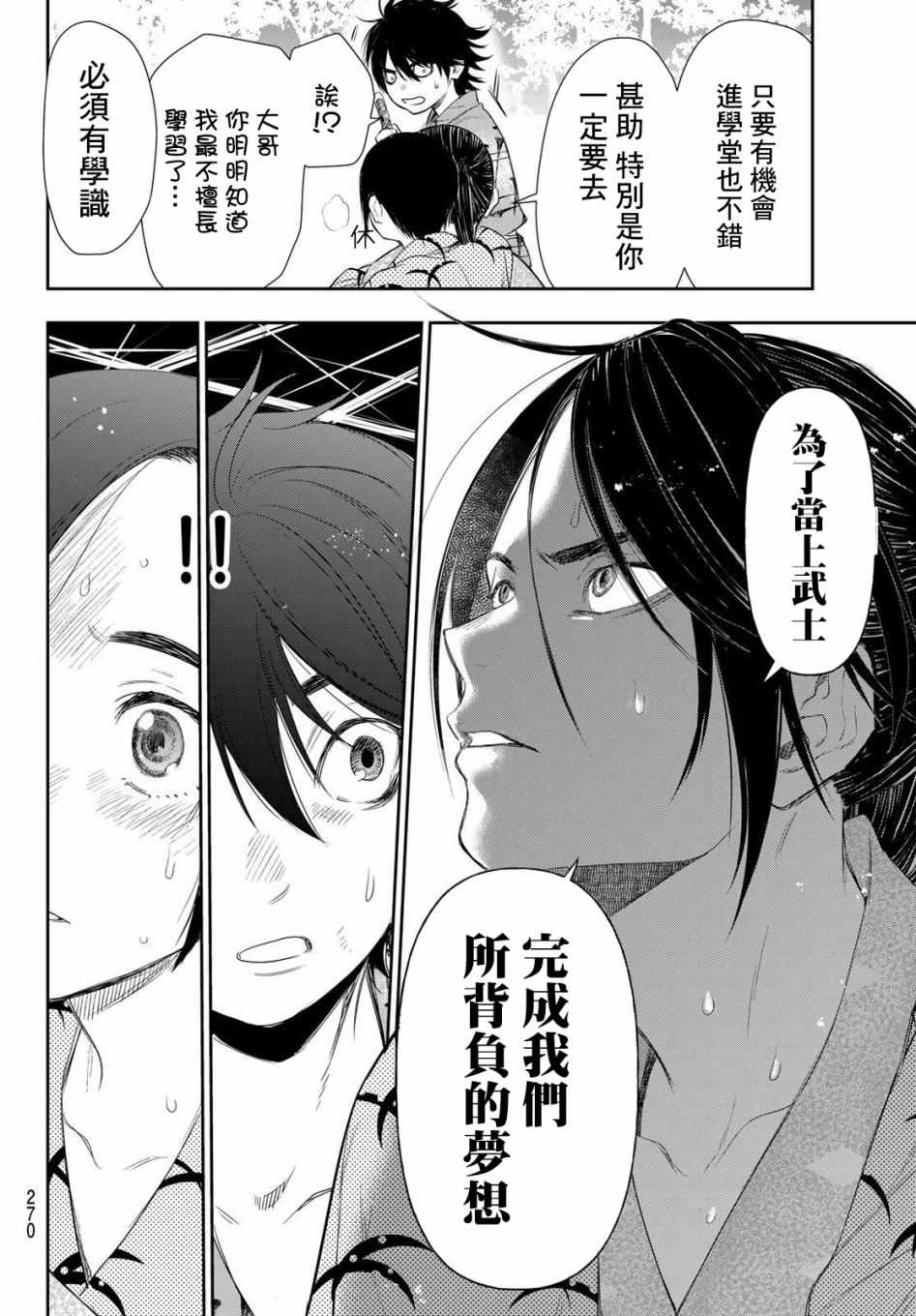 《奸义挽歌》漫画最新章节第5话免费下拉式在线观看章节第【20】张图片