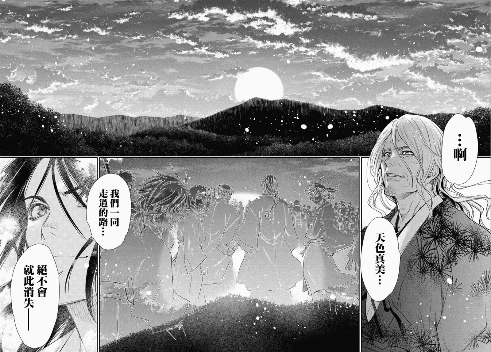 《奸义挽歌》漫画最新章节第31话免费下拉式在线观看章节第【18】张图片