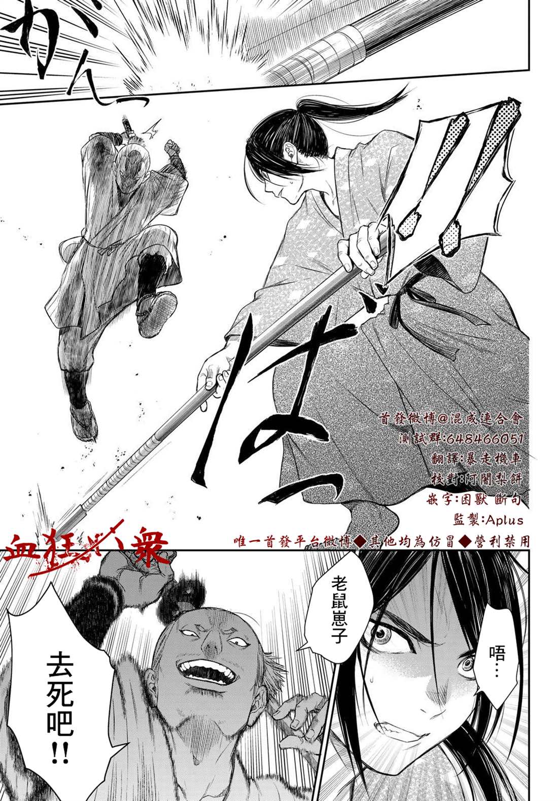 《奸义挽歌》漫画最新章节第9话免费下拉式在线观看章节第【7】张图片