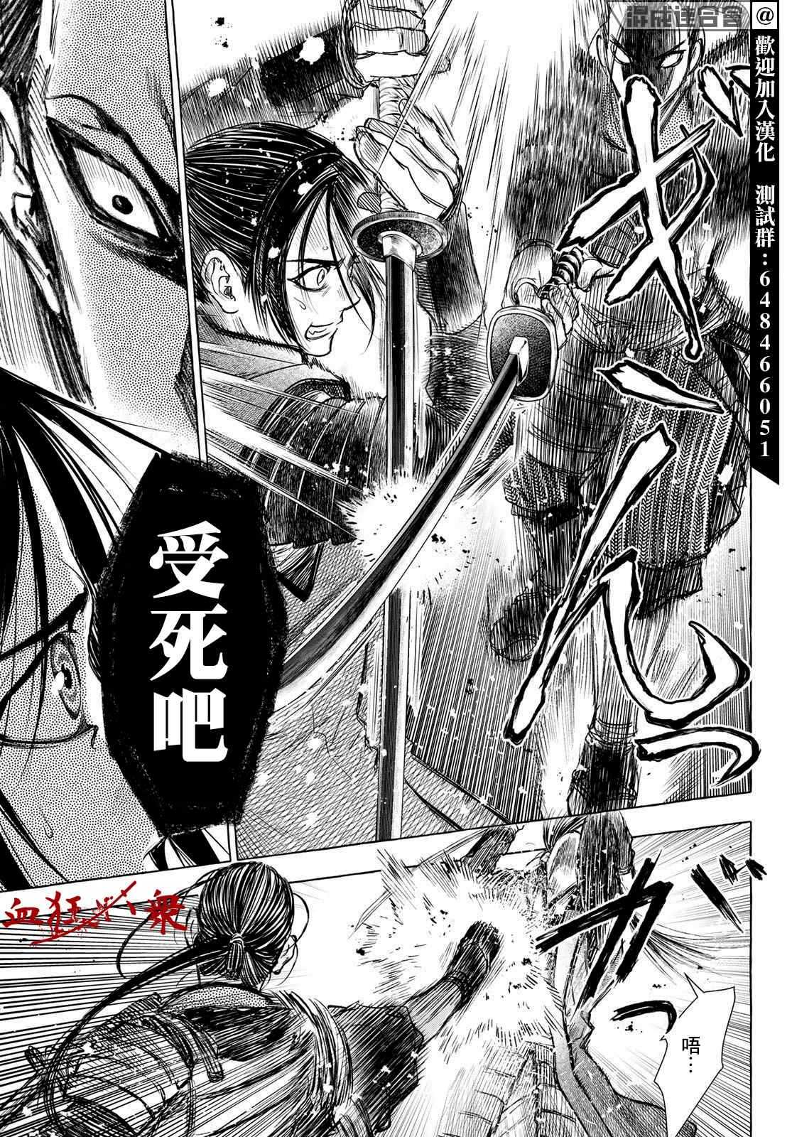 《奸义挽歌》漫画最新章节第29话免费下拉式在线观看章节第【11】张图片