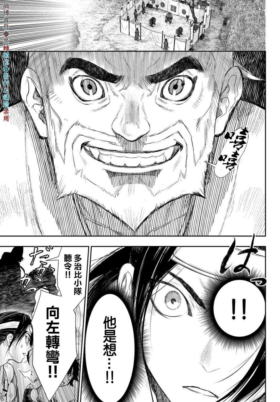 《奸义挽歌》漫画最新章节第19话免费下拉式在线观看章节第【3】张图片