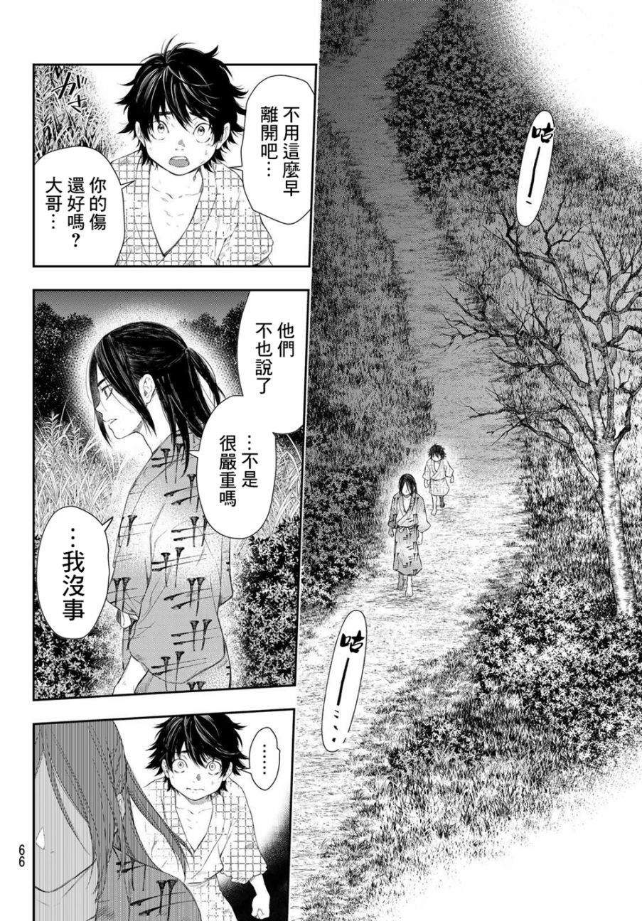 《奸义挽歌》漫画最新章节第1话免费下拉式在线观看章节第【48】张图片