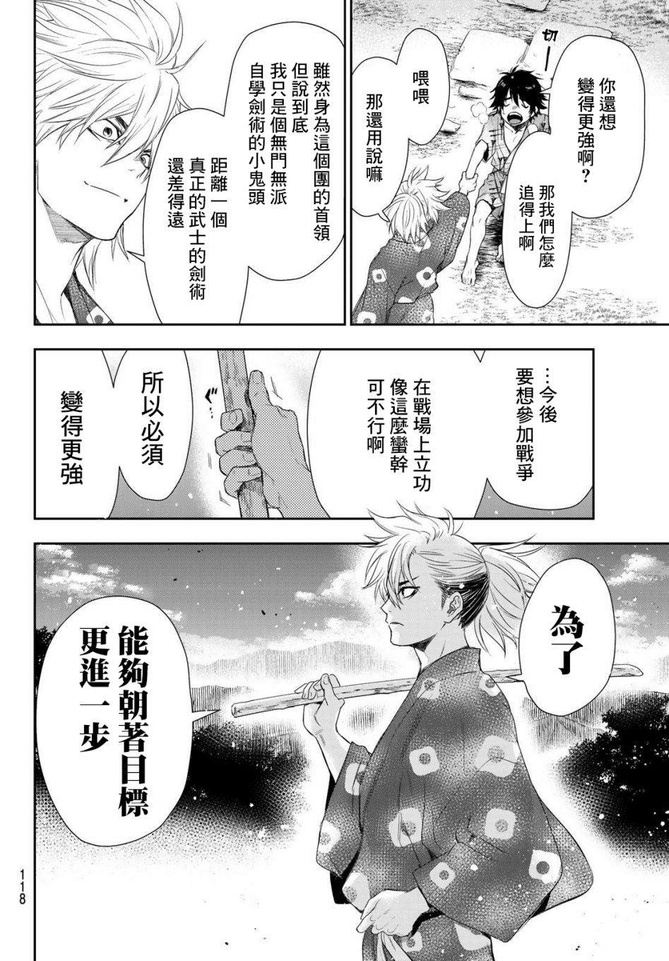 《奸义挽歌》漫画最新章节第2话免费下拉式在线观看章节第【14】张图片