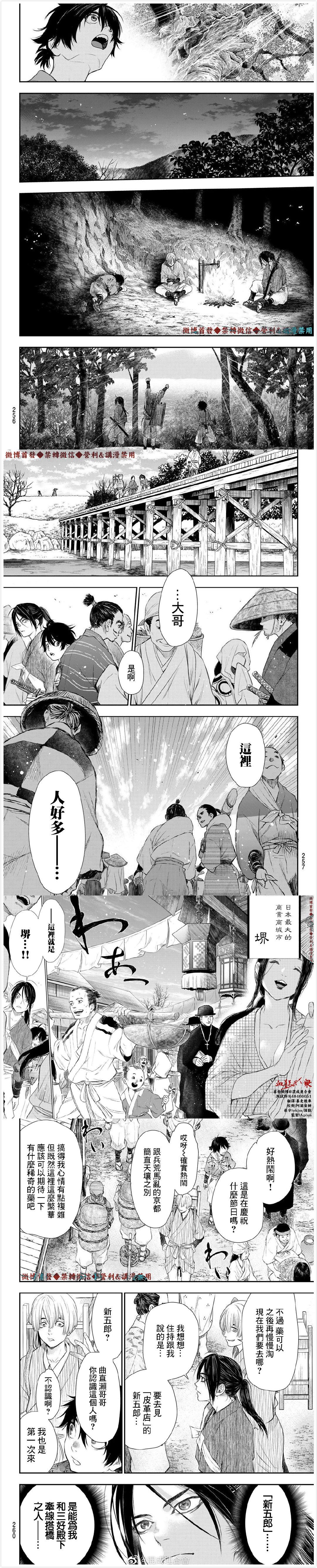 《奸义挽歌》漫画最新章节第13话免费下拉式在线观看章节第【5】张图片