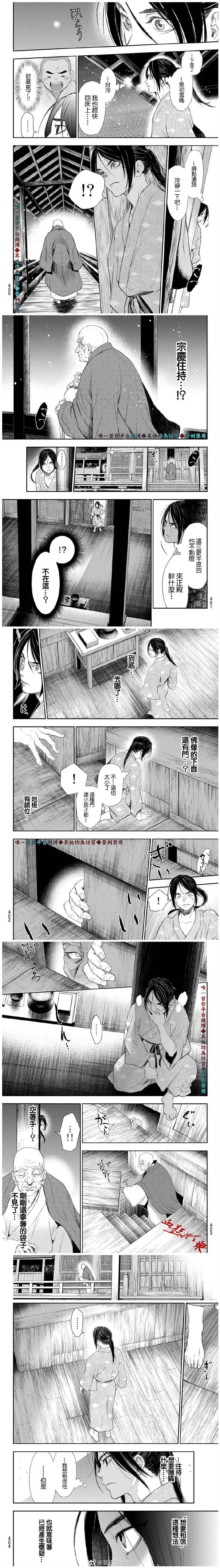 《奸义挽歌》漫画最新章节第8话免费下拉式在线观看章节第【2】张图片