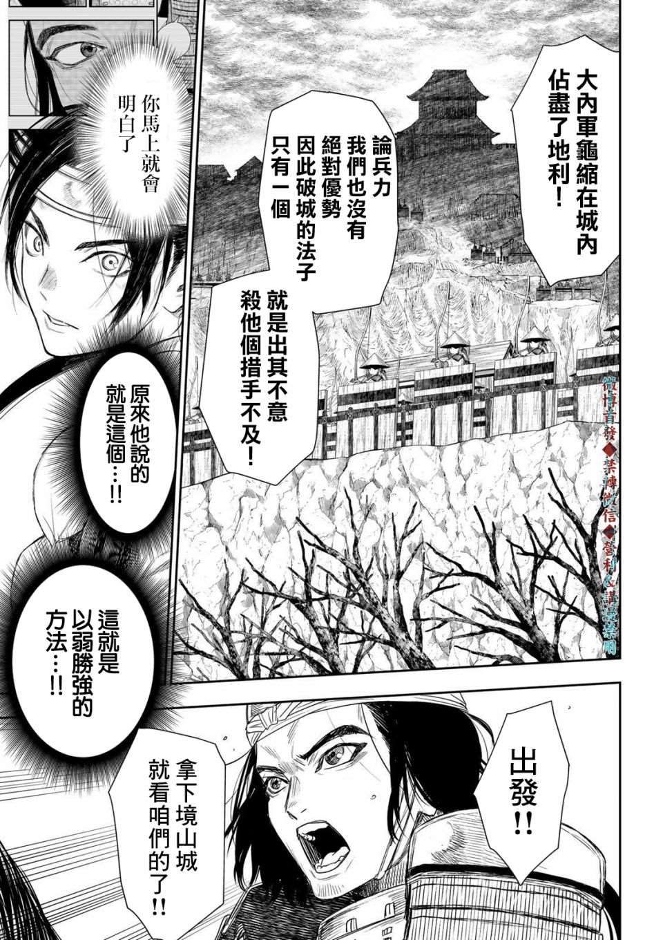 《奸义挽歌》漫画最新章节第19话免费下拉式在线观看章节第【5】张图片