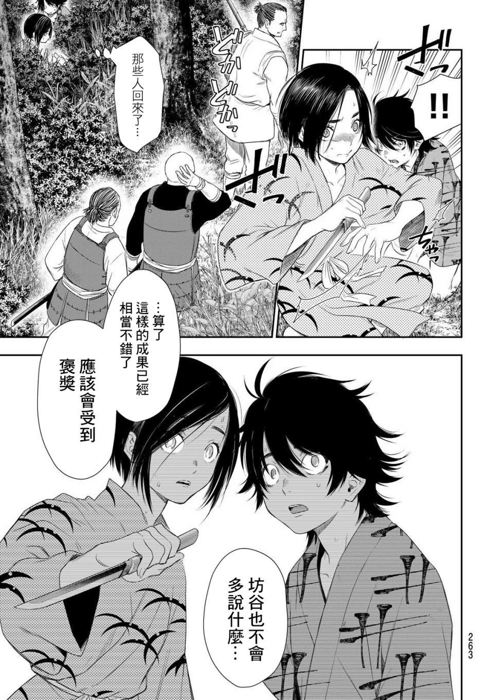 《奸义挽歌》漫画最新章节第4话免费下拉式在线观看章节第【5】张图片