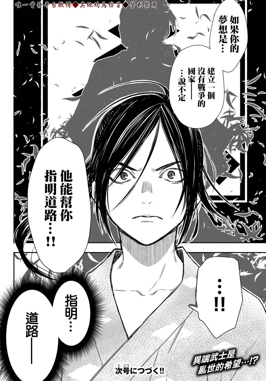 《奸义挽歌》漫画最新章节第9话免费下拉式在线观看章节第【20】张图片