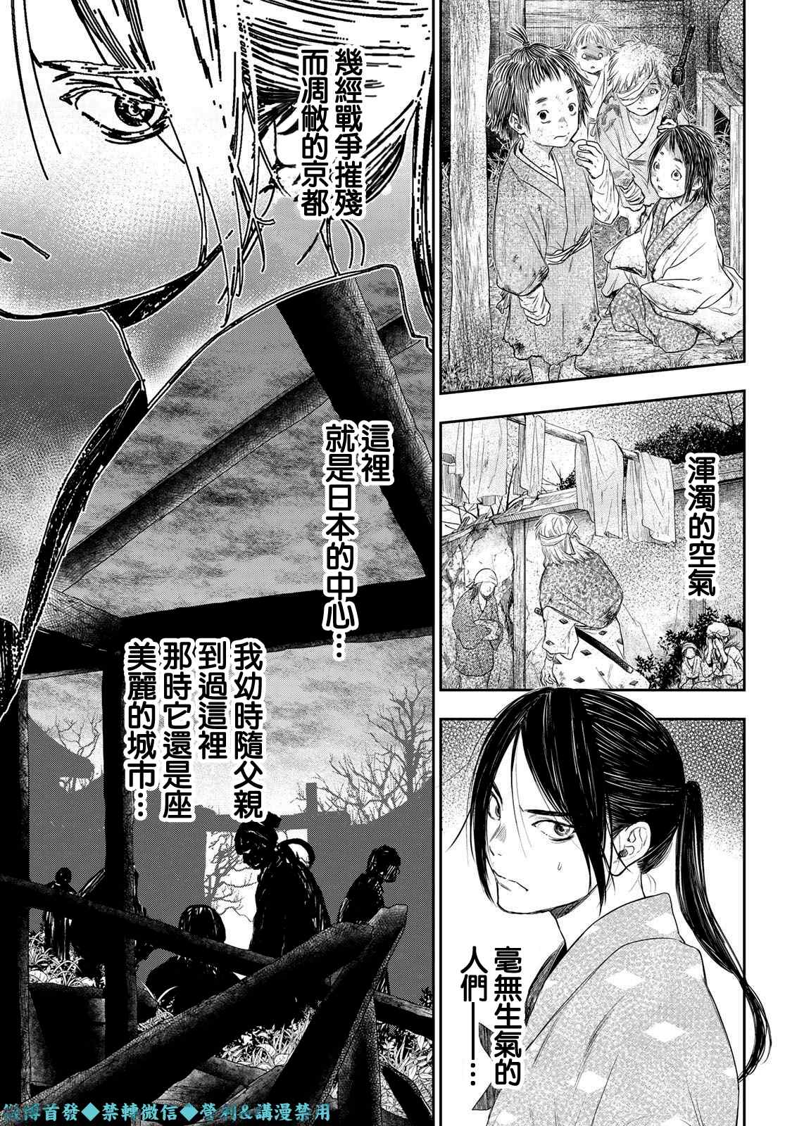 《奸义挽歌》漫画最新章节第10话免费下拉式在线观看章节第【6】张图片